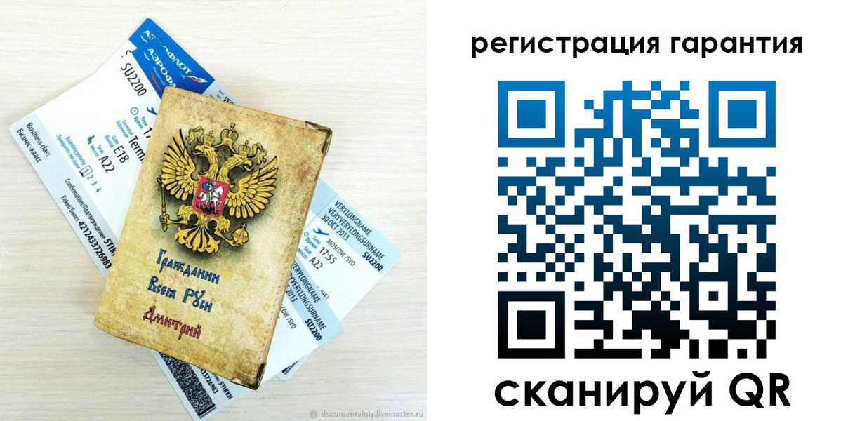 прописка в Миньяре
