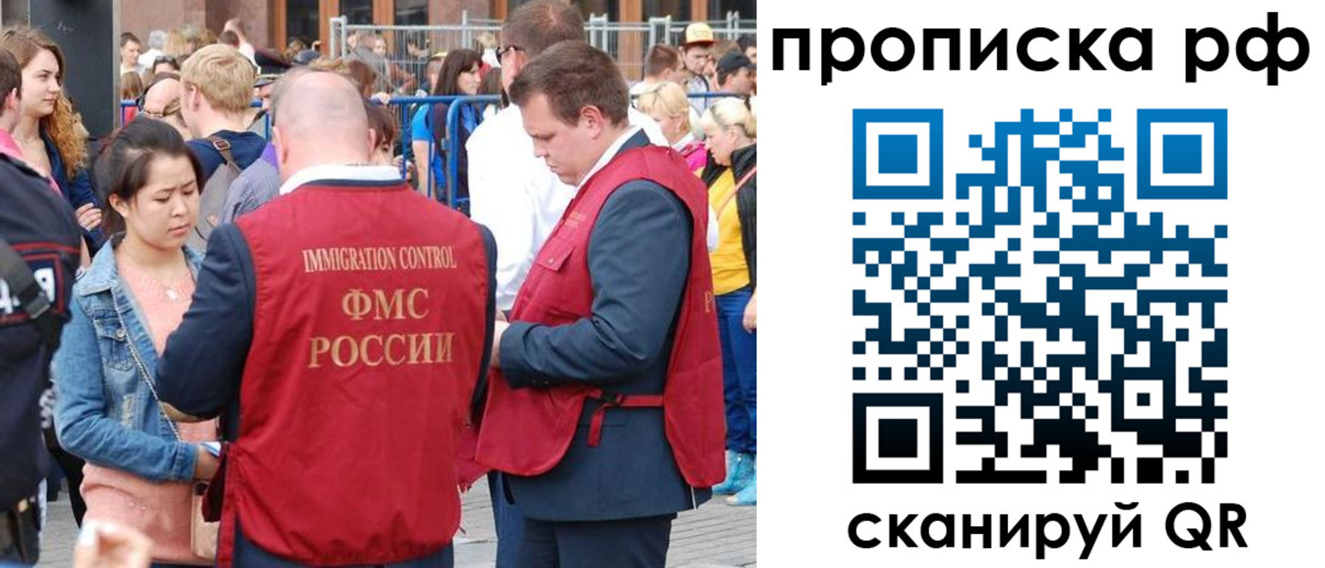 прописка 2025 в Миньяре