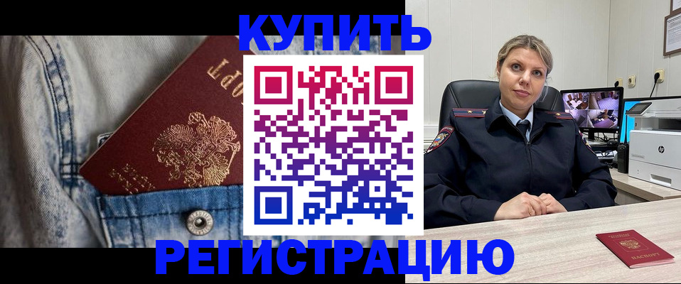 временная регистрация гарантия в Миньяре
