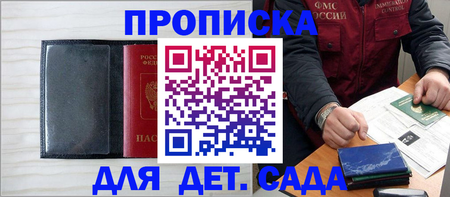 временная регистрация госуслуги в Миньяре